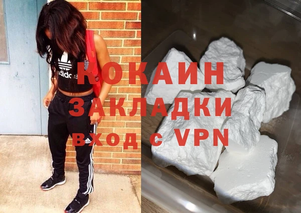 кокаин премиум Балабаново