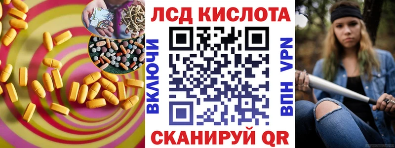 ЛСД экстази ecstasy Ясный