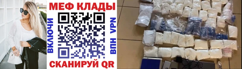 МЯУ-МЯУ кристаллы где найти наркотики Ясный