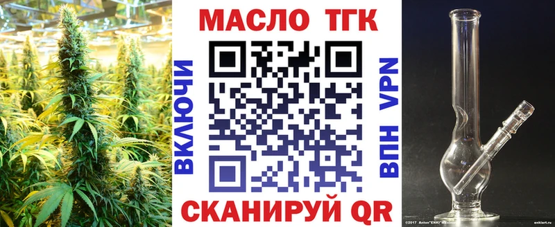 ТГК гашишное масло  Ясный 